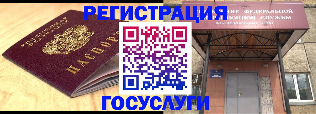 временная регистрация законно в Старом Осколе