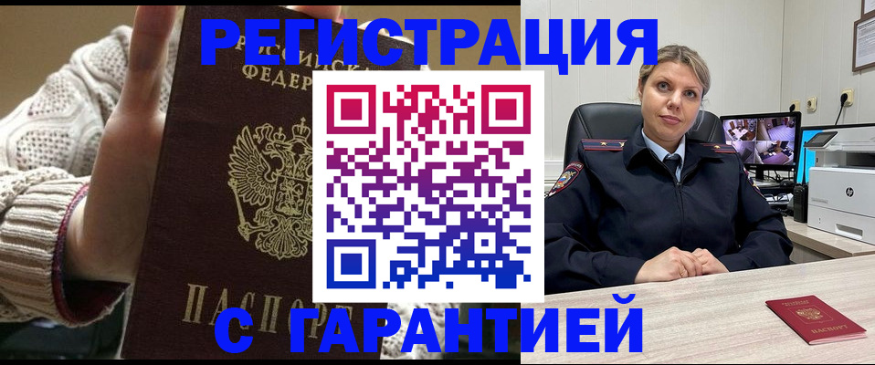 временная регистрация для школы в Старом Осколе