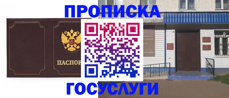 регистрация для дет. сада в Старом Осколе
