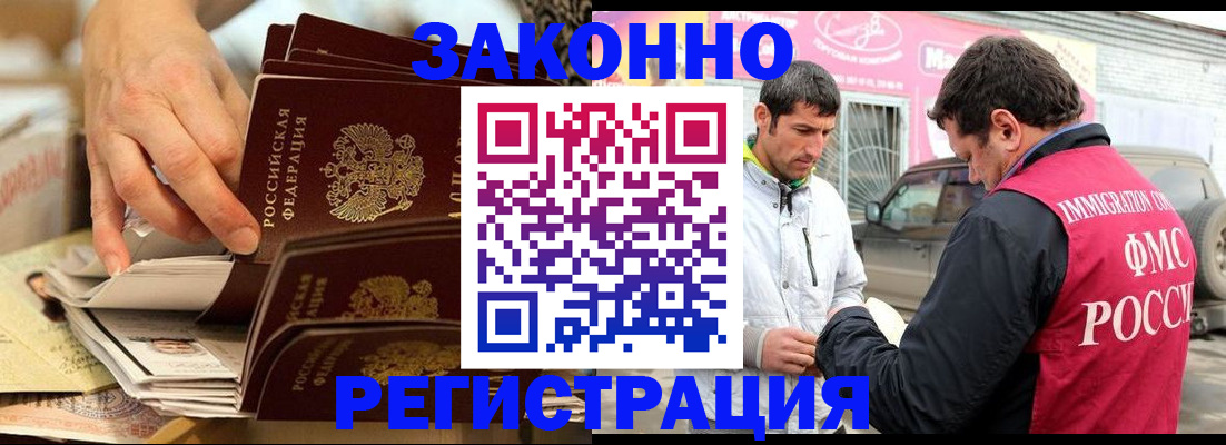 прописка для военкомата в Старом Осколе